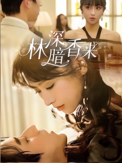 Rừng Sâu Hương Ngọt 2025