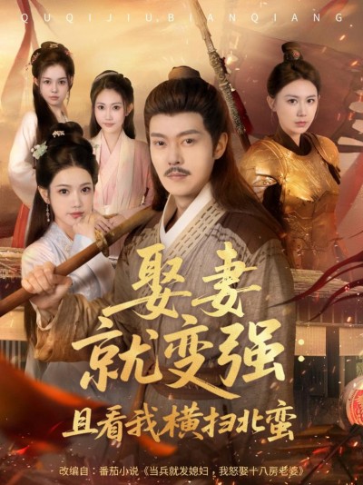 Sau Kết Hôn Liền Trở Nên Mạnh Mẽ Và Quét Sạch Bắc Man 2025