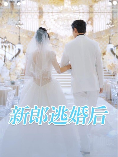 Sau Khi Chú Rể Bỏ Trốn 2025