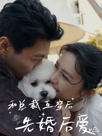 Sau Khi Hoán Đổi Linh Hồn Với CEO: Kết Hôn Trước, Yêu Sau 2025