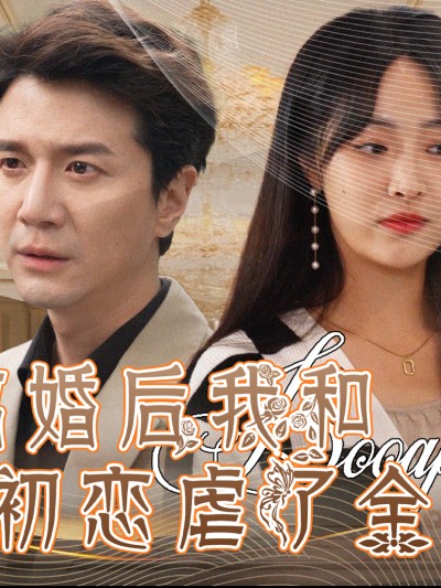 Sau Ly Hôn, Tôi Và Tình Đầu Đã Hủy Hoại Cả Gia Đình 2025