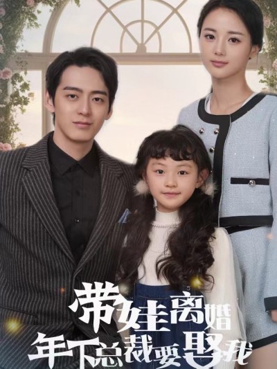 Sau Ly Hôn và Mang Con Rời Đi, Tôi Phải Lòng Vị Tổng Tài 2025