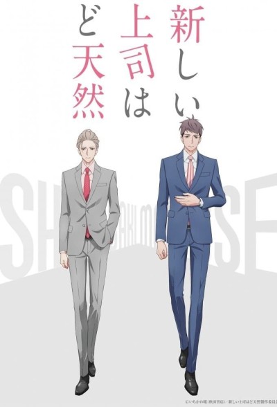 Sếp Mới Của Tôi Ngốc Lắm 2023