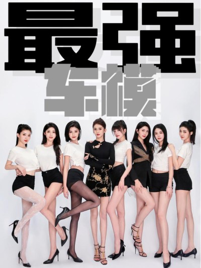 Siêu Mẫu Đỉnh Cao 2025