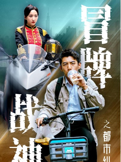 Song Long (Thần Chiến Giả) 2025