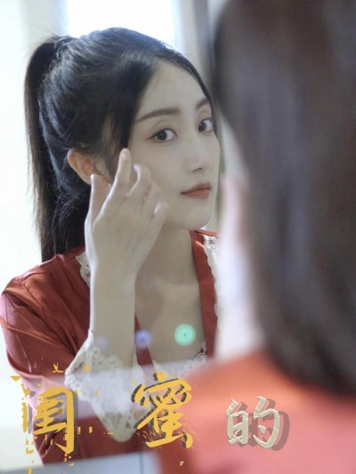 Sự Trả Thù Của Bạn Thân 2025