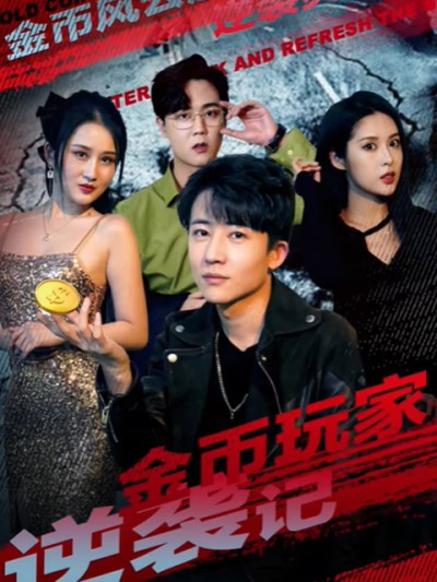 Sự Trỗi Dậy Của Game Thủ Đồng Xu Vàng 2025