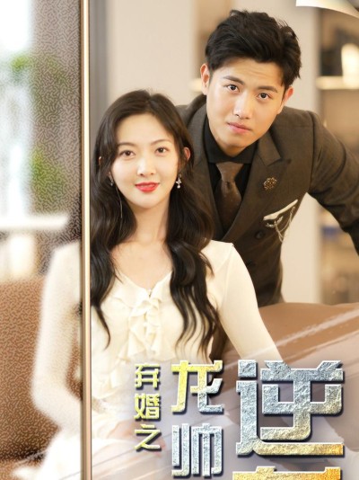 Sự Trỗi Dậy Của Hoàng Tử Rồng 2025