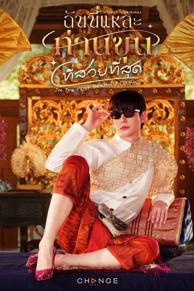 Ta Là Ngài Khun Xinh Đẹp Nhất 2025