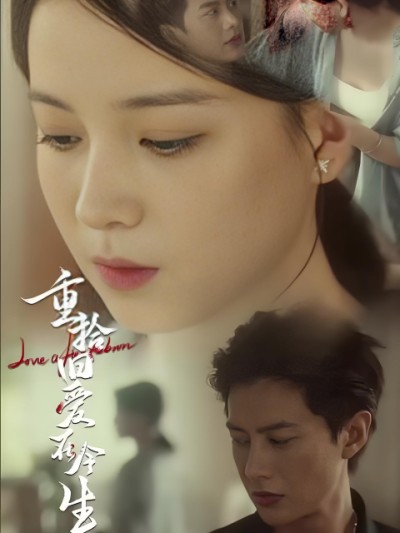 Tái Ngộ Tình Yêu Cũ Kiếp Này 2025