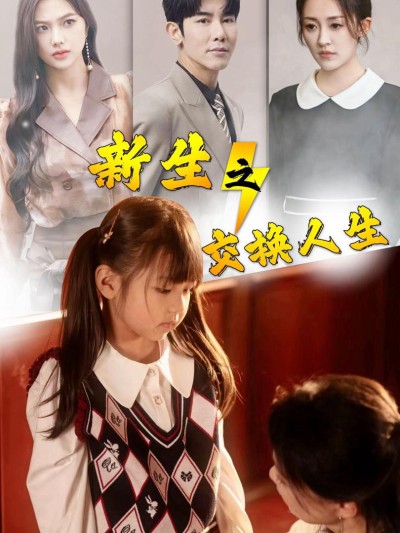 Tái Sinh: Cuộc Đời Bị Hoán Đổi 2025