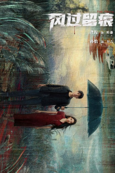 Tàn Tích Của Gió 2026