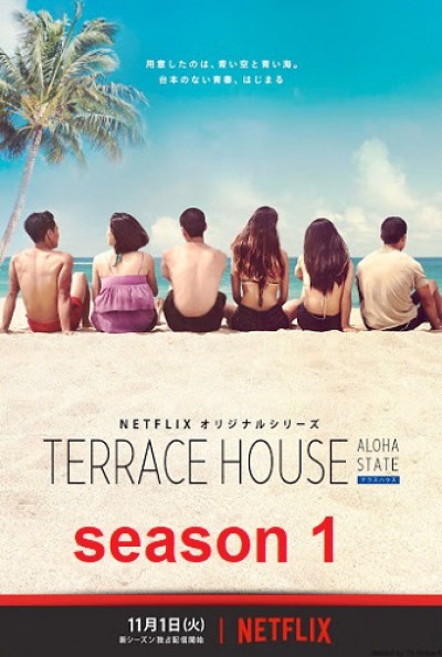 Terrace House: Tiểu bang Aloha (Phần 3) 2016