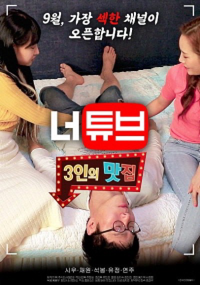 Thác Loạn Cùng 2 Em Sinh Viên 2020