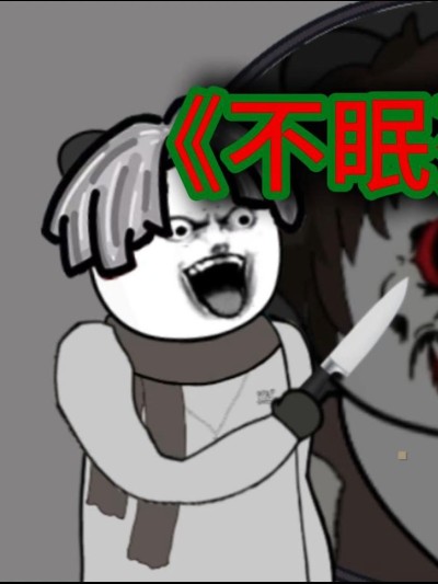 Thần Chết Mất Ngủ 2025