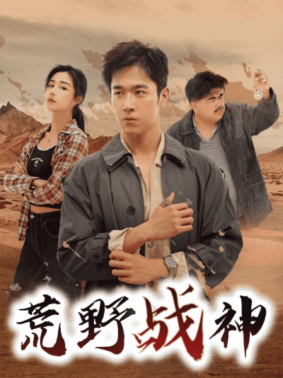 Thần Chiến Sa Mạc 2025