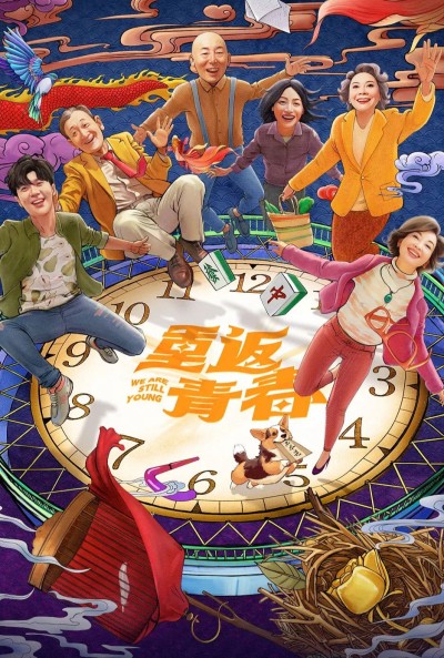 Thanh Xuân Trở Lại 2026