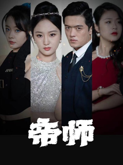 Thầy Hoàng Gia 2025