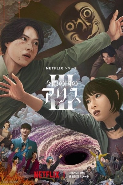 Thế Giới Không Lối Thoát (Phần 3) 2025