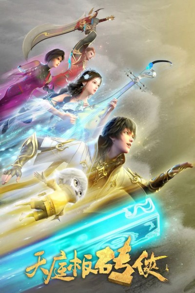 Thiên Đình Bản Chuyên Hiệp 2024