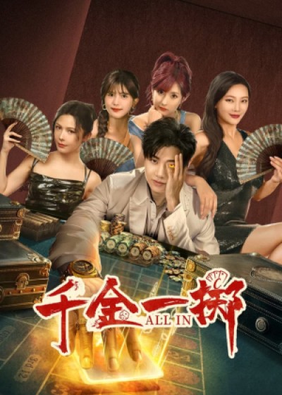 Thiên Kim Nhất Trịch 2025