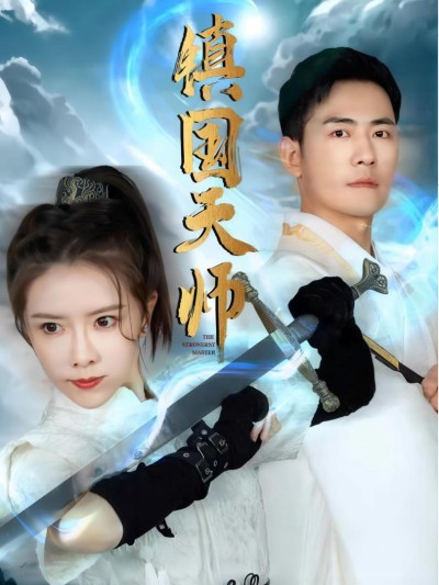 Thiên Sư Trấn Quốc 2025