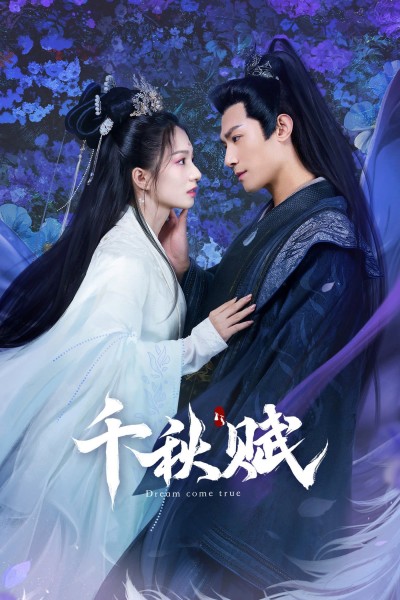 Thiên Thu Phú 2025