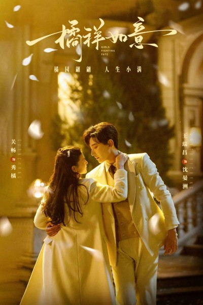 Thiếu Nữ Chiến Đấu Với Số Phận 2025