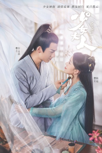 Thiếu Nữ Đại Nhân 2020