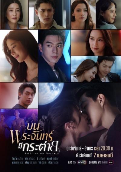 Thỏ Ngọc Nơi Cung Trăng 2025