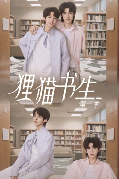 Thư Sinh Mèo Báo (Phần 2) 2025