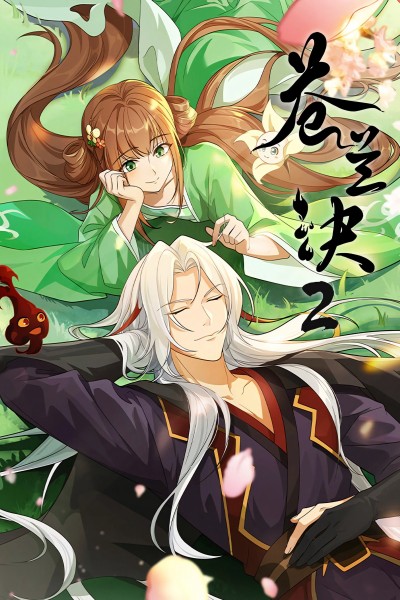 Thương Lan Quyết (Phần 2) 2025