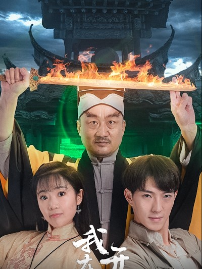 Tiệm tạp hóa Âm Dương: Trấn Ác Mộng 2025