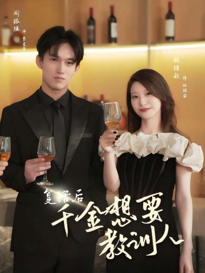 Tiểu Thư Báo Thù Sau Khi Tái Sinh 2025