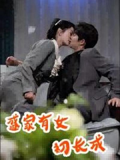 Tiểu Thư Nhà Thịnh Trưởng Thành 2025