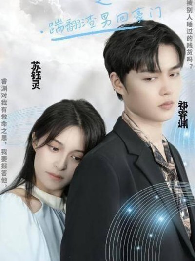 Tiểu Thư Trở Về: Đá Văng Gã Tồi Tệ Và Lấy Lại Gia Tài 2025