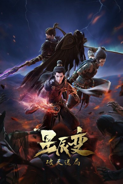 Tinh Thần Biến (Phần 4) 2022