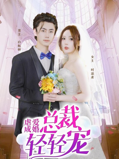 Tình Yêu Đau Khổ Đến Hôn Nhân 2025