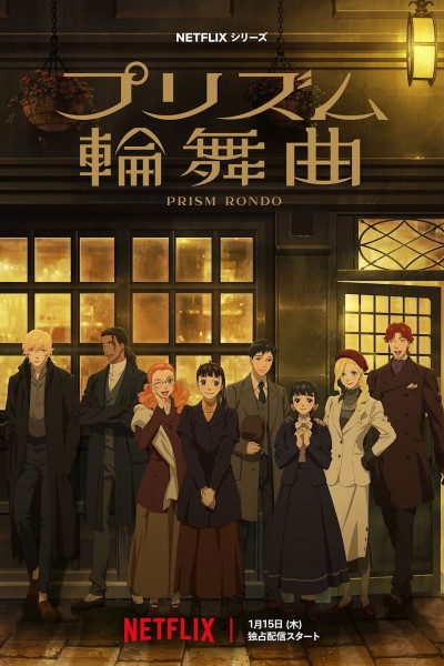 Tình yêu qua lăng kính 2026