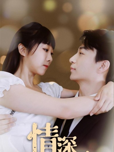 Tình Yêu Sâu Đậm 2025