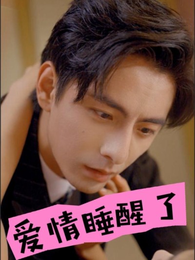 Tình Yêu Thức Tỉnh 2025