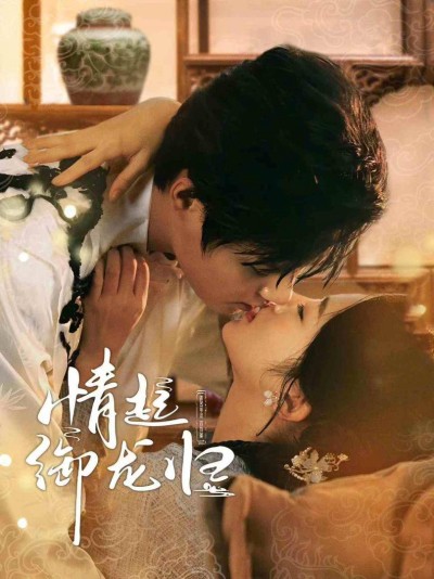 Tình Yêu Trở Về Cùng Tướng Quân Rồng 2025