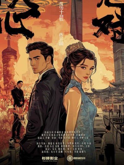 Tình Yêu Tuyệt Đối 2025