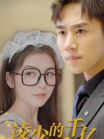 Tình Yêu Tỷ Đô Của Thiếu Gia Lăng 2025