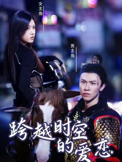 Tình Yêu Xuyên Thời Gian 2025
