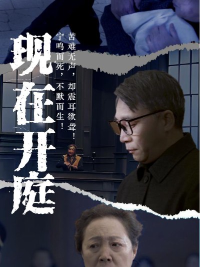 Tòa Án Bắt Đầu Phiên Xử 2025