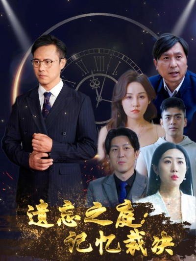 Tòa Án Lãng Quên: Phiên Tòa Ký Ức 2025