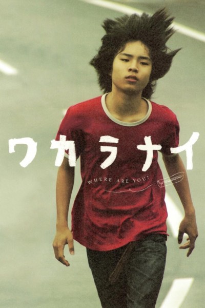 Tôi không hiểu 2009