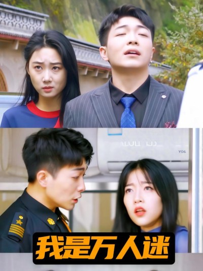 Tôi Là Người Được Mọi Người Yêu Mến 2025