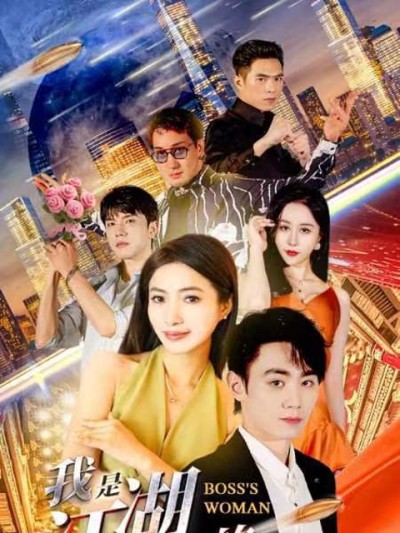 Tôi Là Người Phụ Nữ Của Ông Trùm 2025